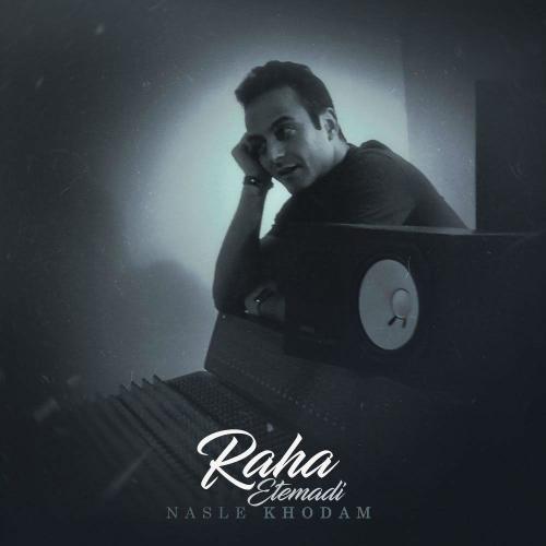 دانلود آهنگ نسل خودم دانلود آهنگ نسل خودم